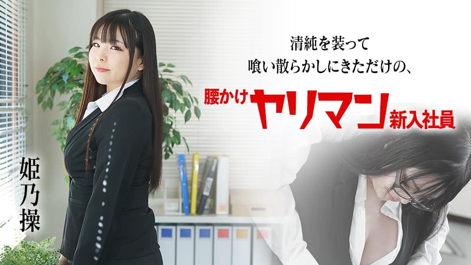 PARATHD-3781 熟女好きプロデューサーが思わずガマン汁を滲ませた熟女のフェラチオ80連発