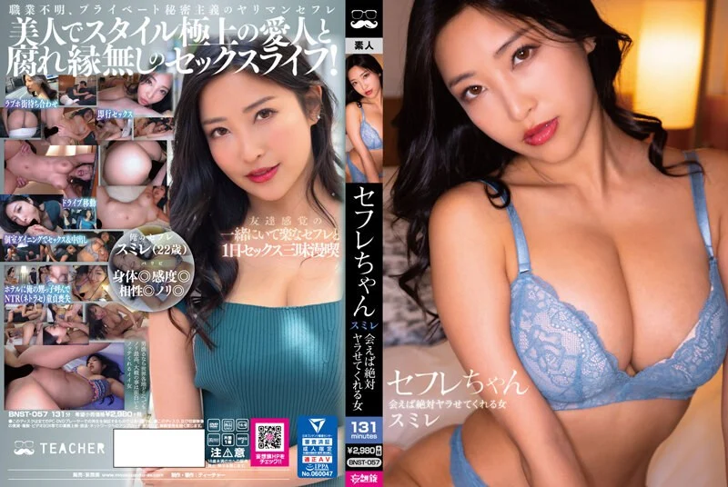 GS-2084 人妻湯恋旅行158